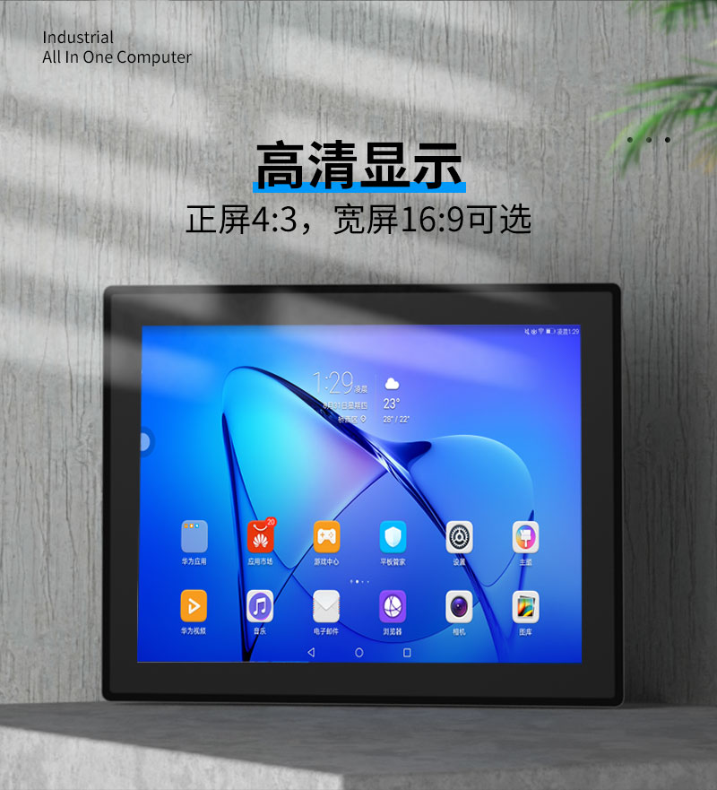 觸摸屏一體機(jī)工控機(jī)