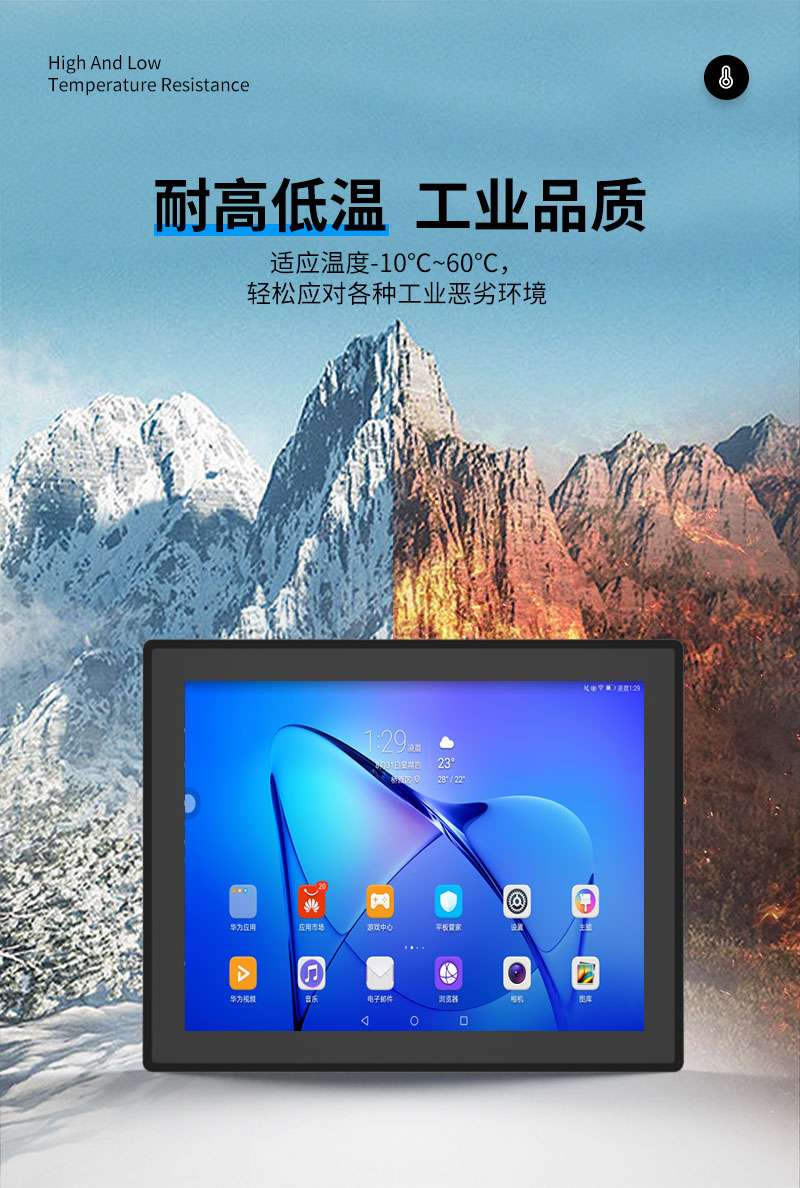 工業(yè)級一體機(jī)觸摸