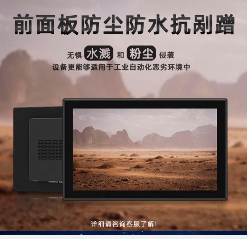 嵌入式工業(yè)顯示屏