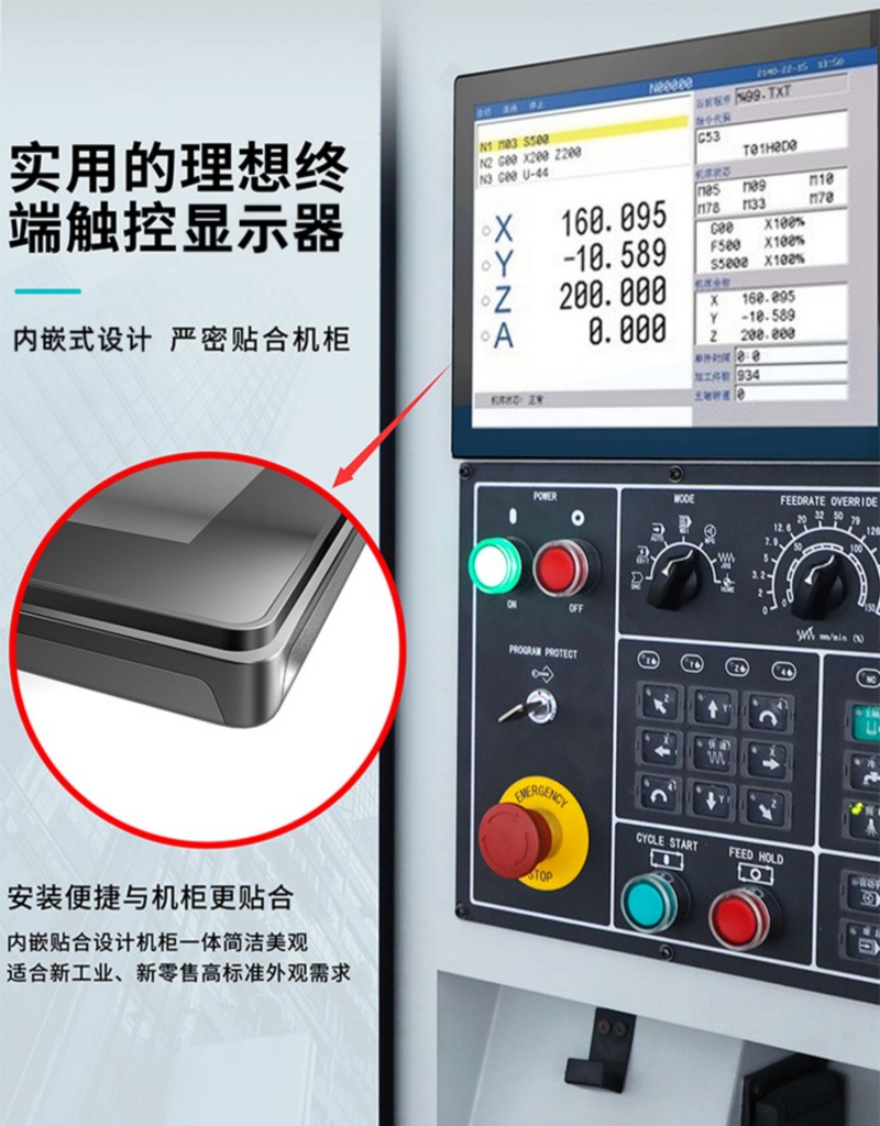 嵌入式工業(yè)觸摸屏