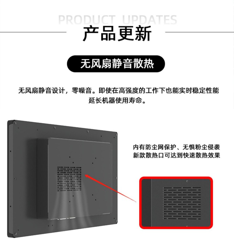 嵌入式一體化觸摸屏