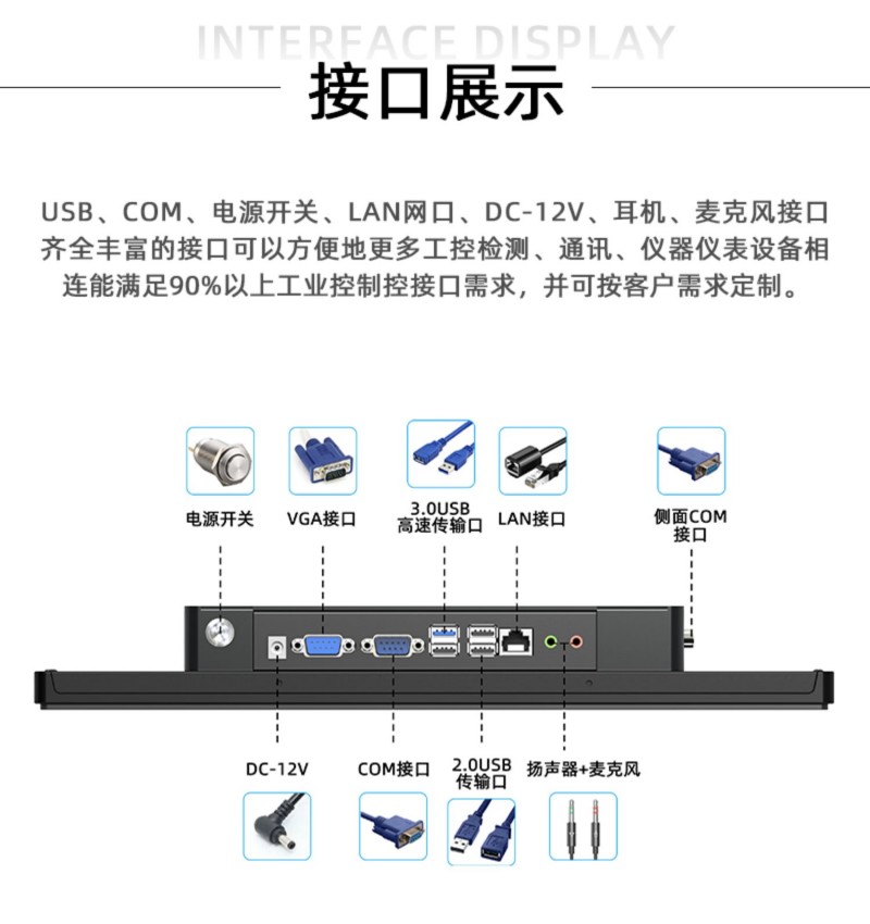 嵌入式工控主機(jī)