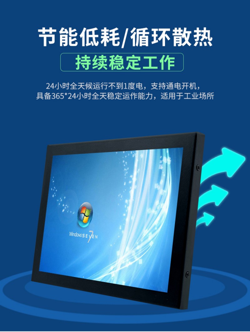 工業(yè)級(jí)觸控一體機(jī)