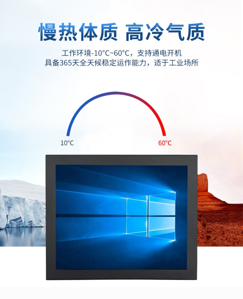 工控觸控一體機(jī)