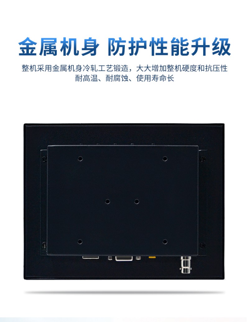 觸控工控一體機(jī)