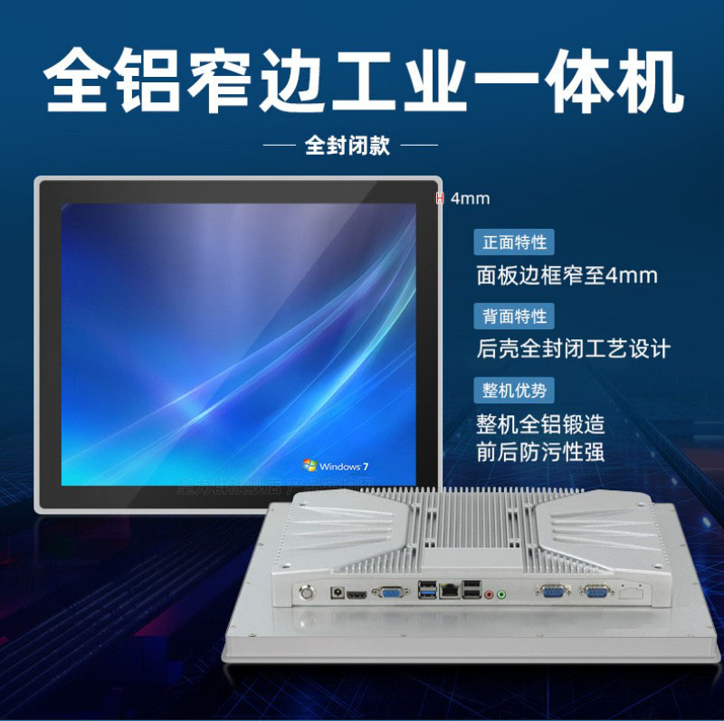 工控機(jī)比較好的