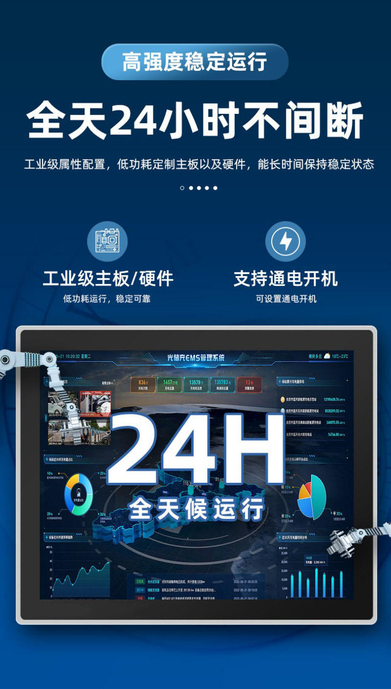 工控一體機(jī)哪個(gè)好