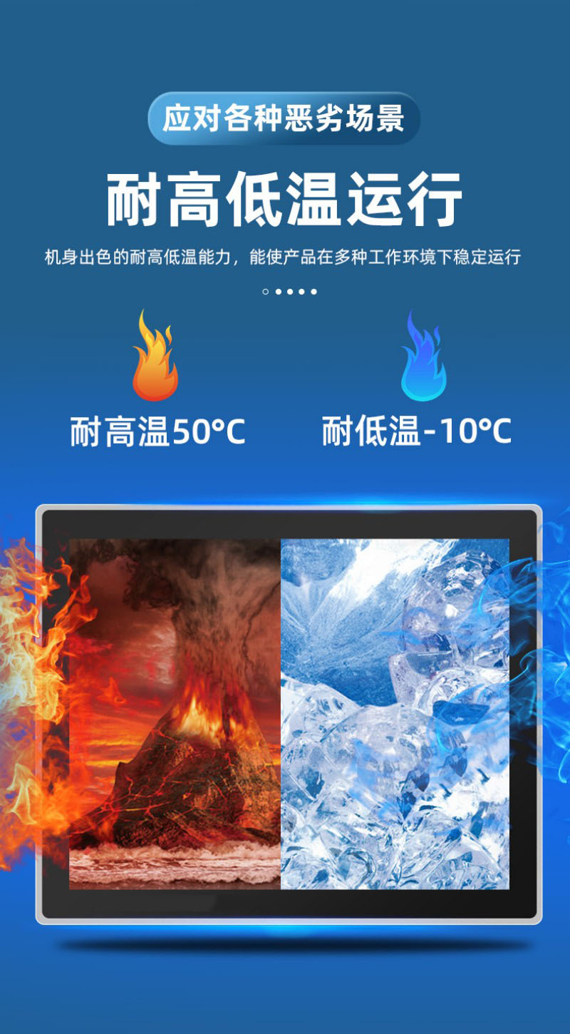 嵌入式 工控一體機(jī)