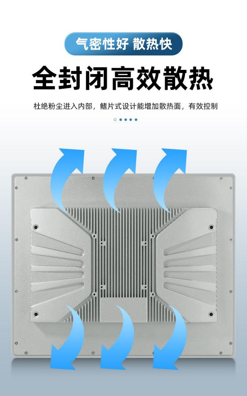 工業(yè) 觸摸一體機(jī)
