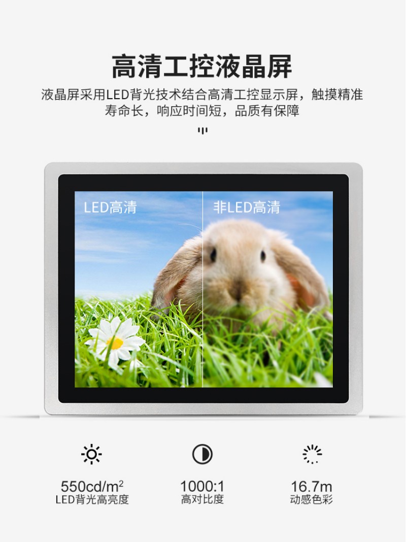 工控機(jī)怎么樣