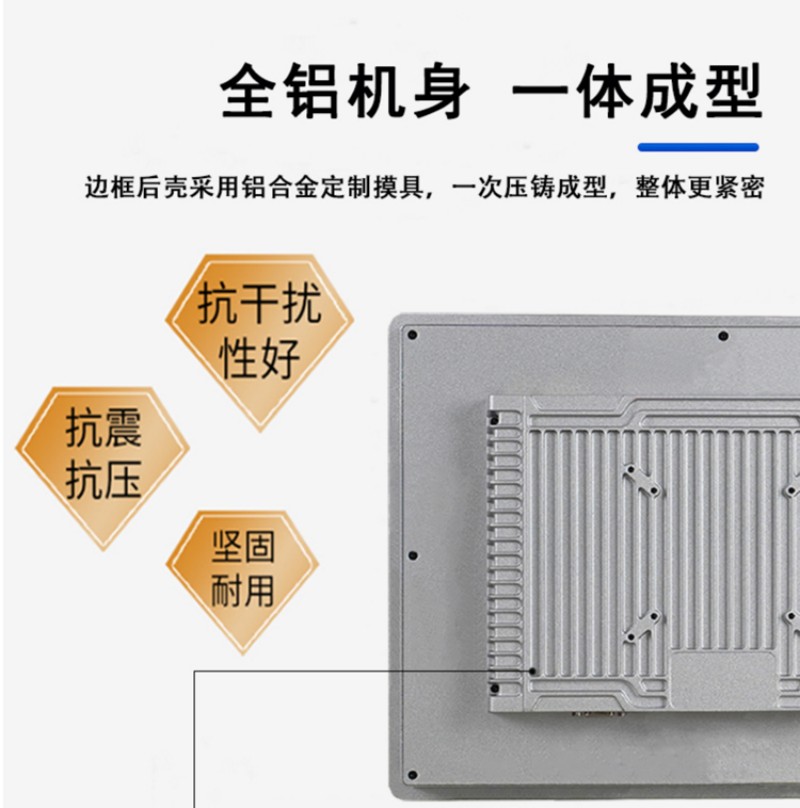 觸屏一體機(jī)工控機(jī)