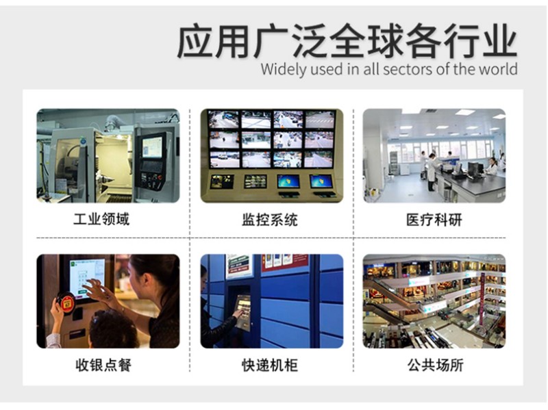 一體機(jī)工控電腦
