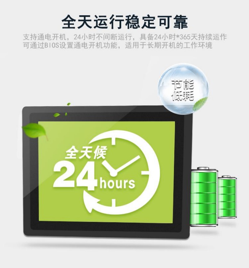 工業(yè)電腦觸摸一體機