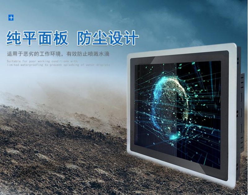 工控觸摸一體機電腦