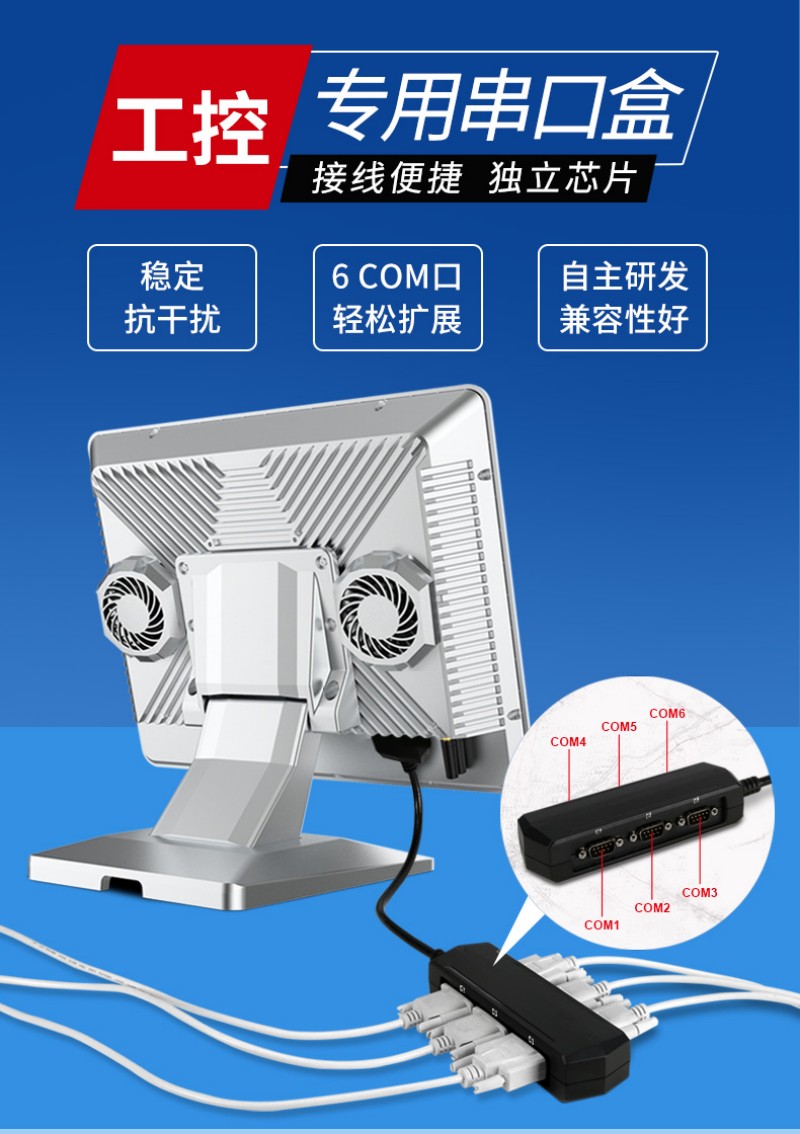 工業(yè)控制工控一體機(jī)