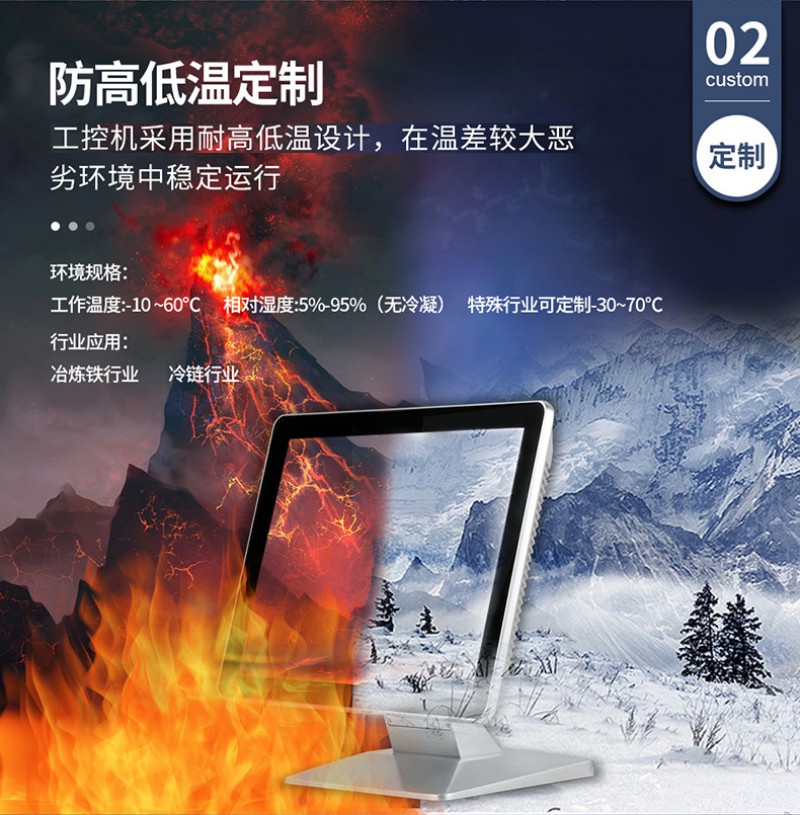 工控工業(yè)一體機(jī)