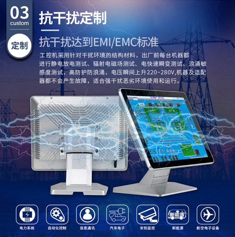 觸摸工業(yè)級(jí)工控一體機(jī)