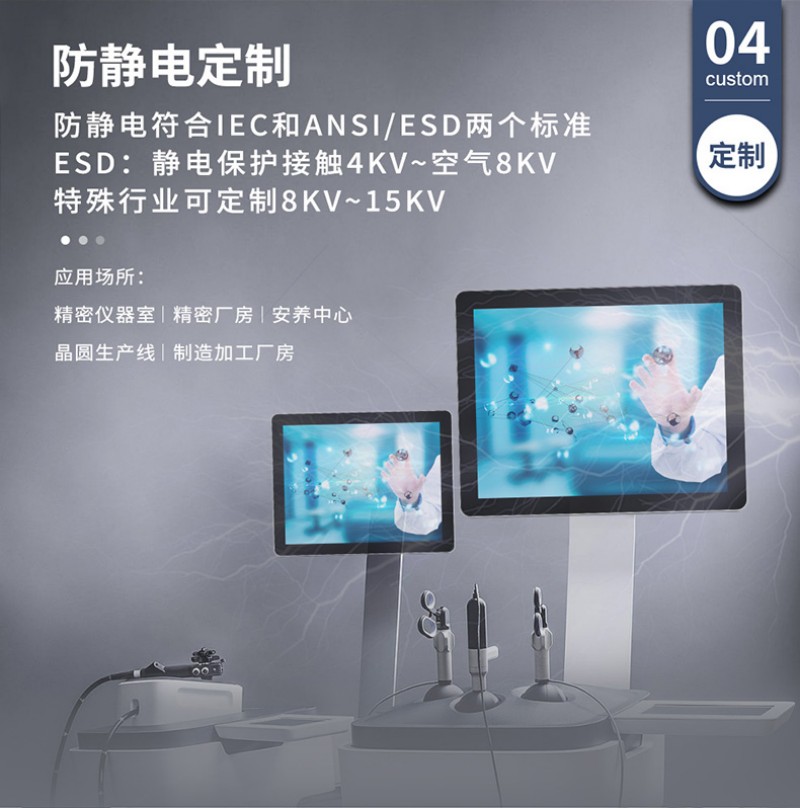 工業(yè)工控觸摸一體機(jī)