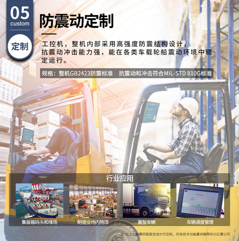 工業(yè)工控觸摸屏一體機(jī)