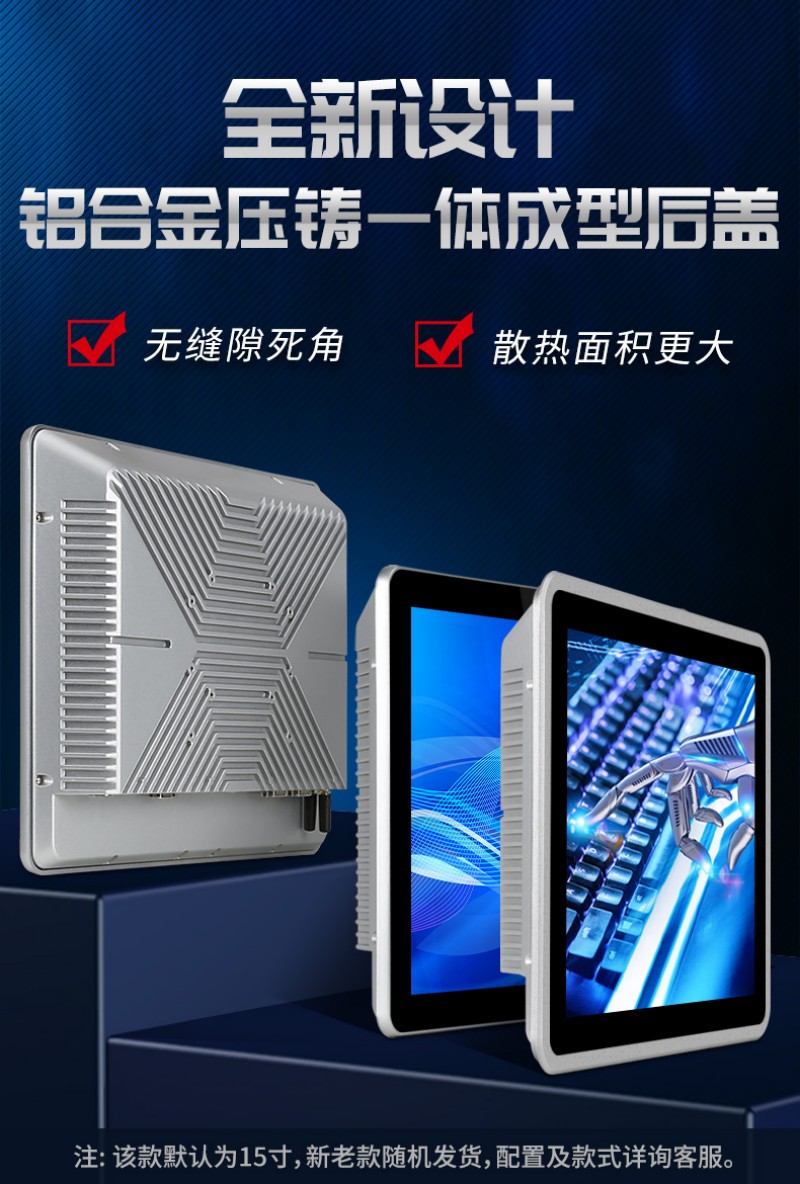工控一體機(jī)