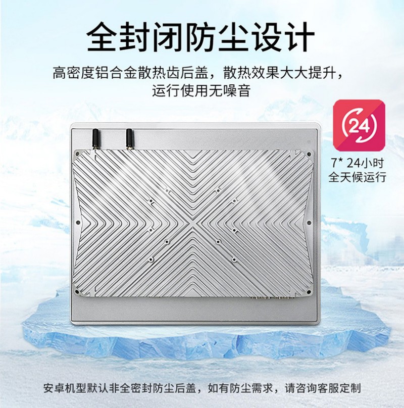 工控自動(dòng)化安卓一體機(jī)