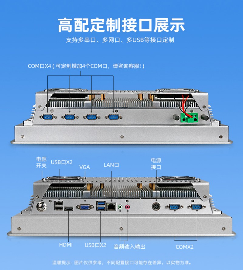 專(zhuān)業(yè)工控一體機(jī)