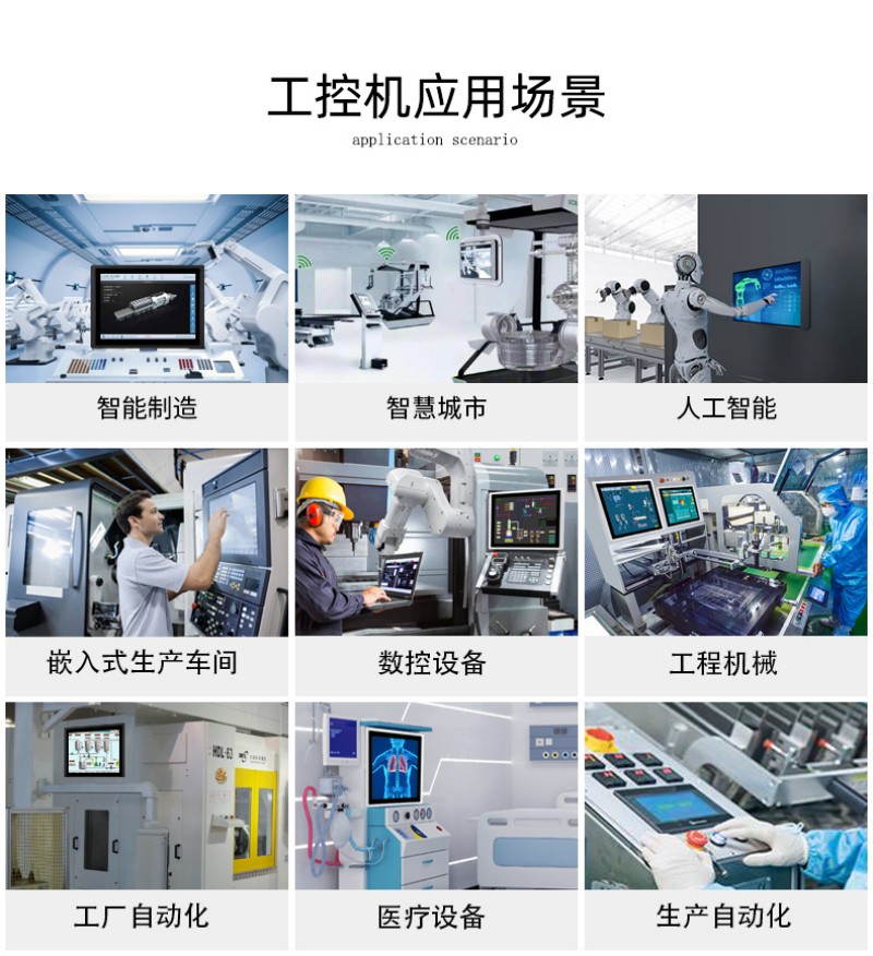 工控安全一體機