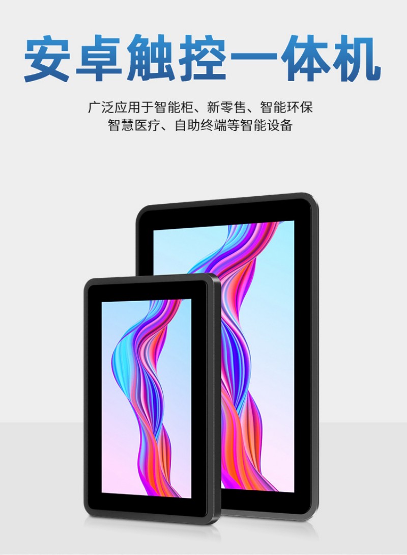 嵌入工控一體機