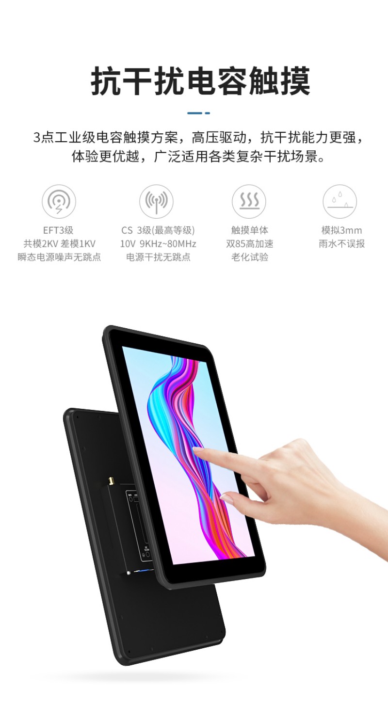 工控觸摸屏一體機