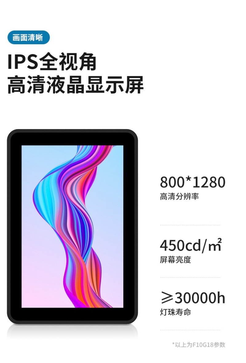 工控平板一體機