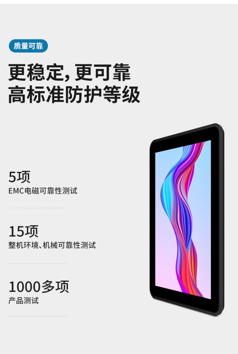 工控觸屏一體機
