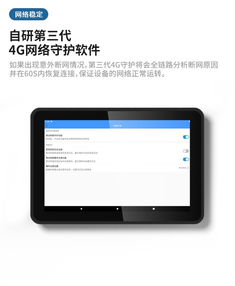 觸摸式工控一體機