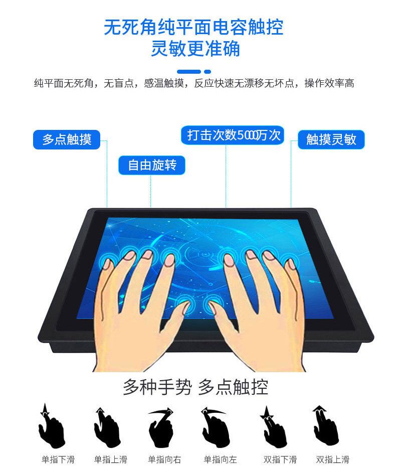 觸摸式工控一體機