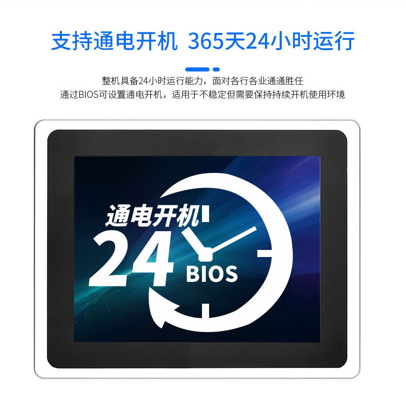 工業(yè)屏觸摸工控一體機