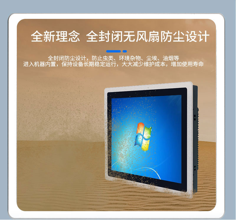 觸想工控一體機
