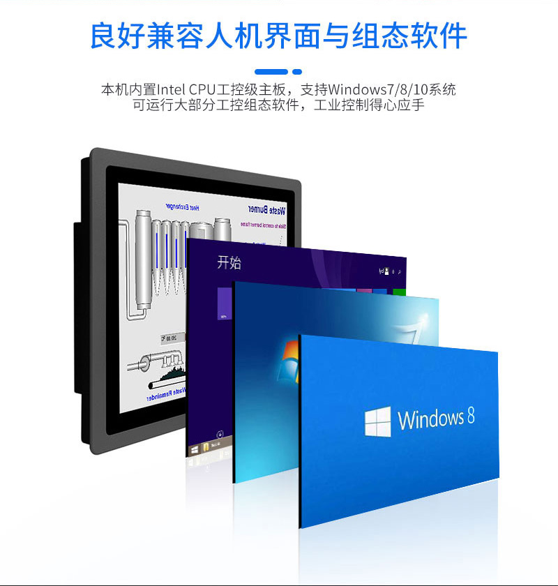 觸摸一體機工控一體機