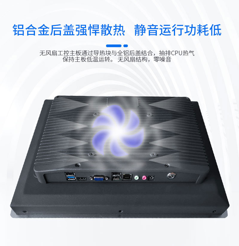 觸屏工控一體機