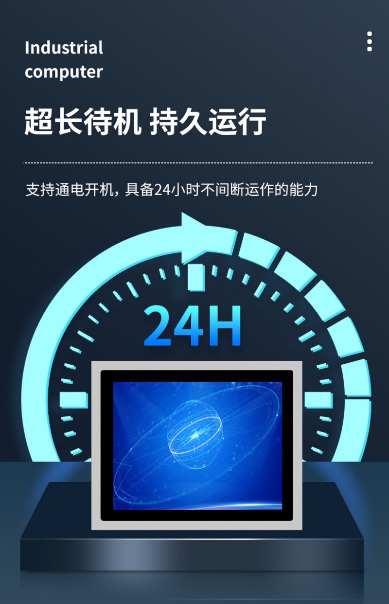 有關(guān)工控機