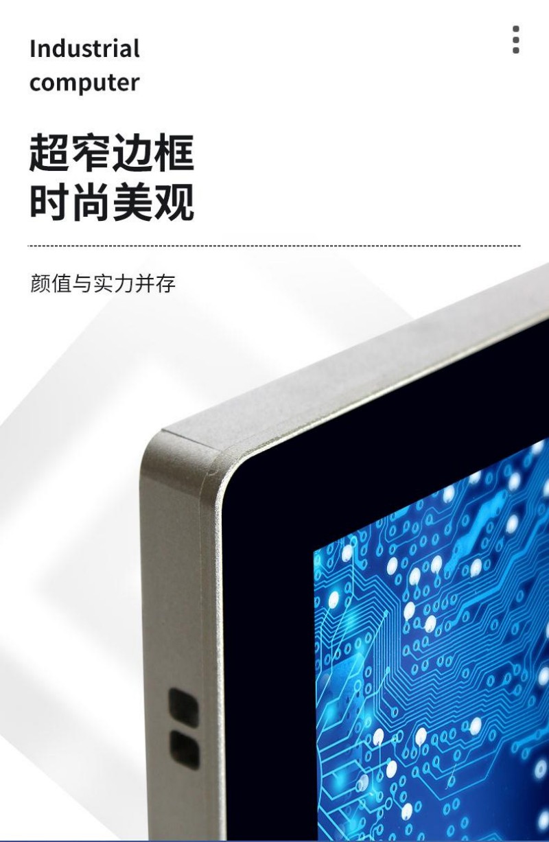工控設(shè)備