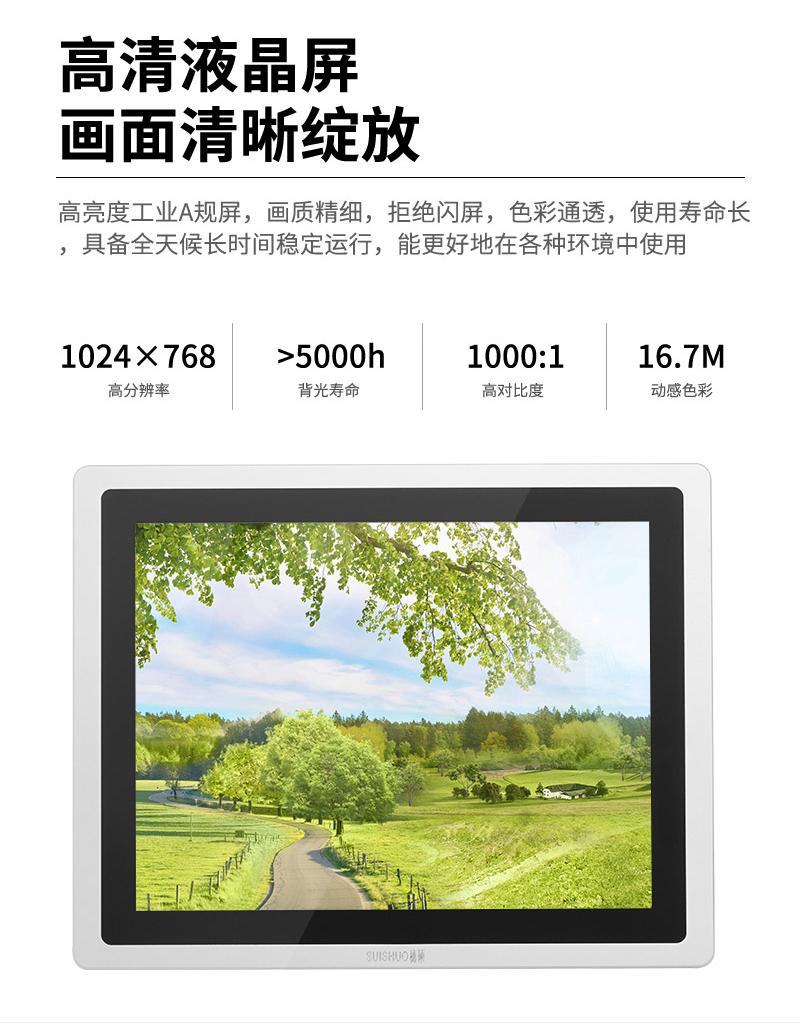 觸摸式工控機