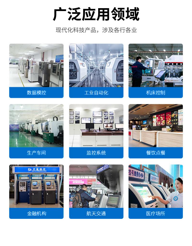 工控機