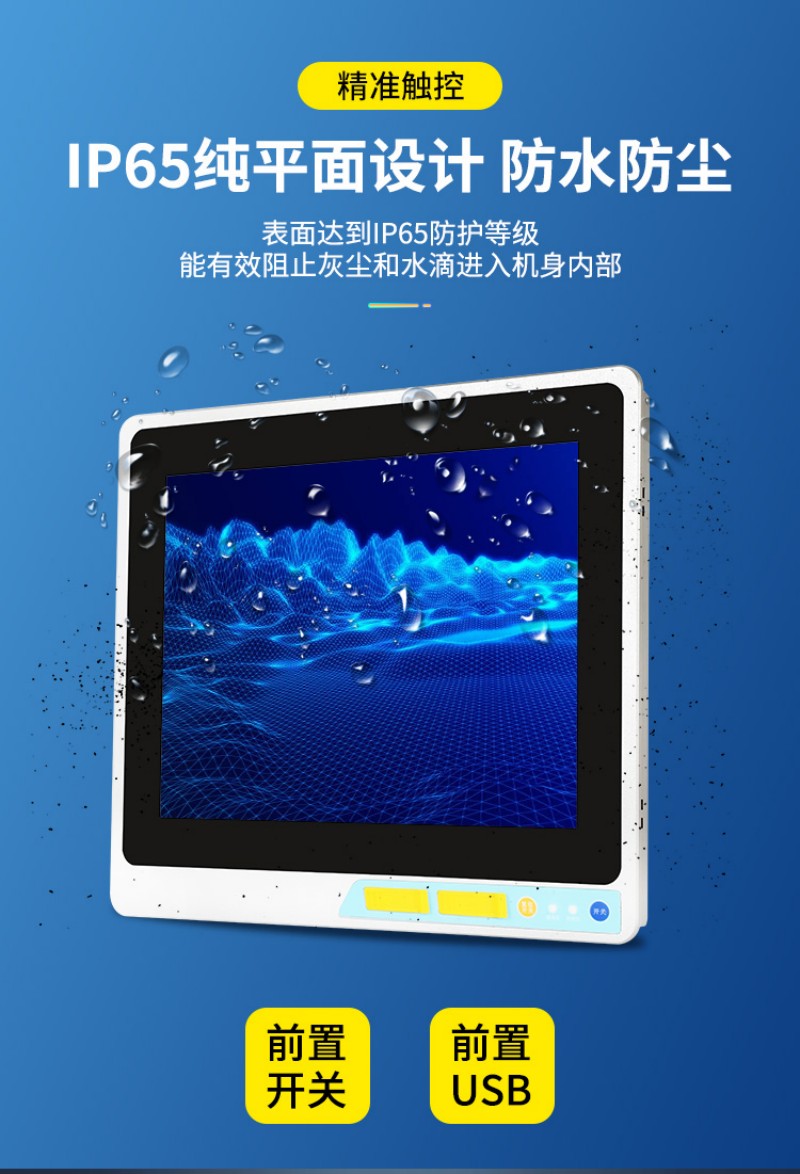 工控一體機(jī)定制