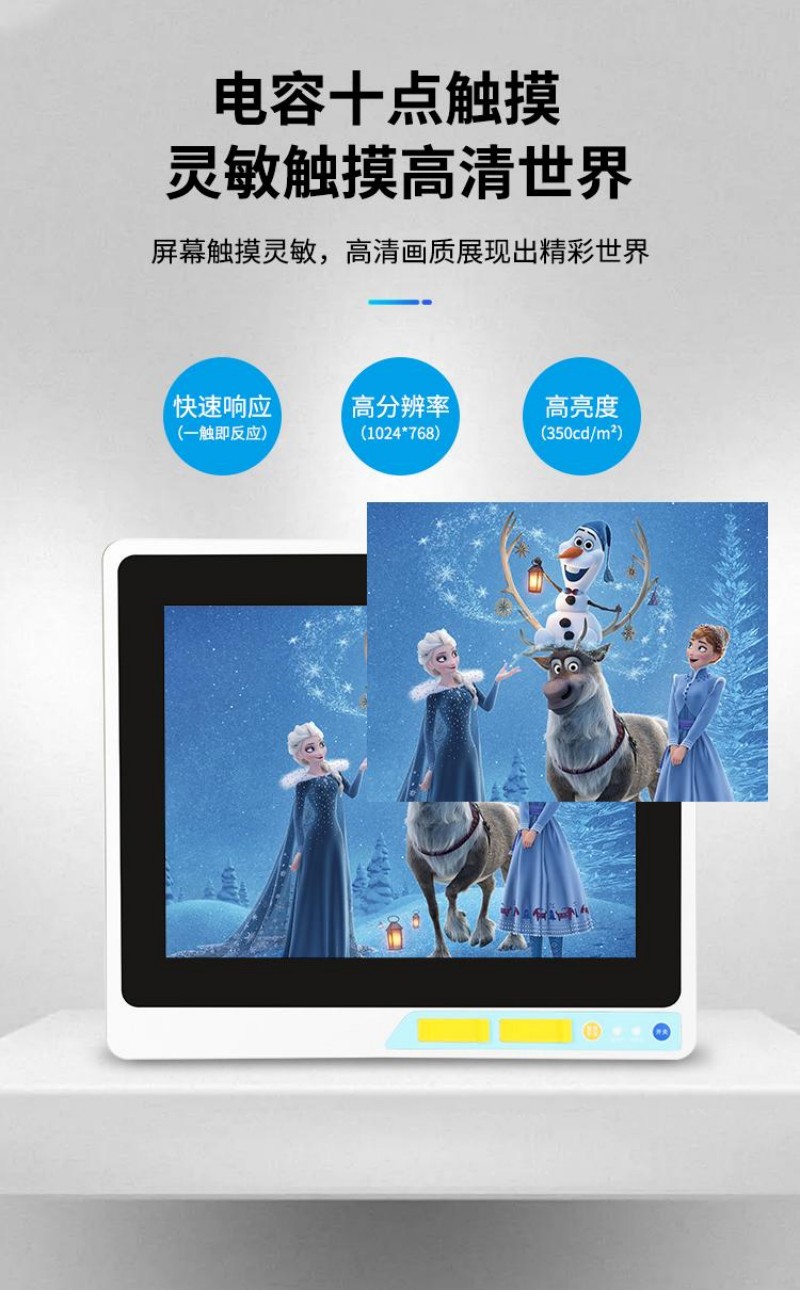 智慧工控一體機(jī)