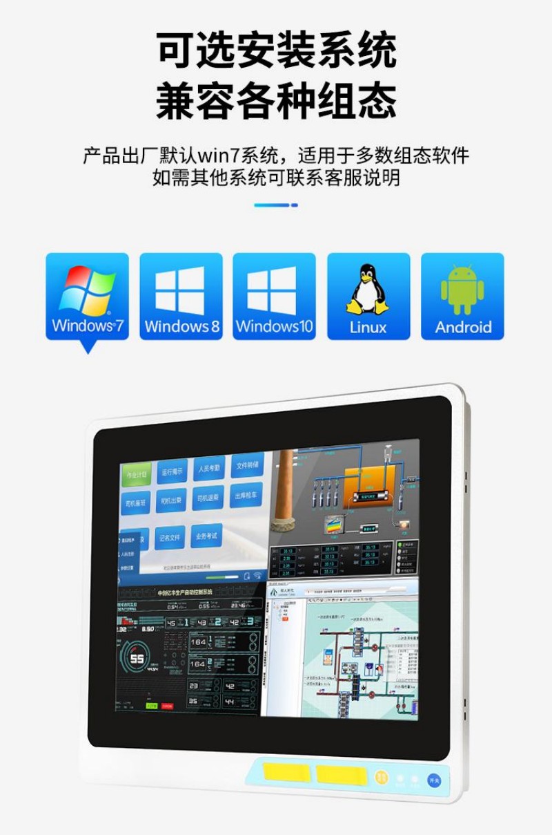 工控觸碰一體機(jī)