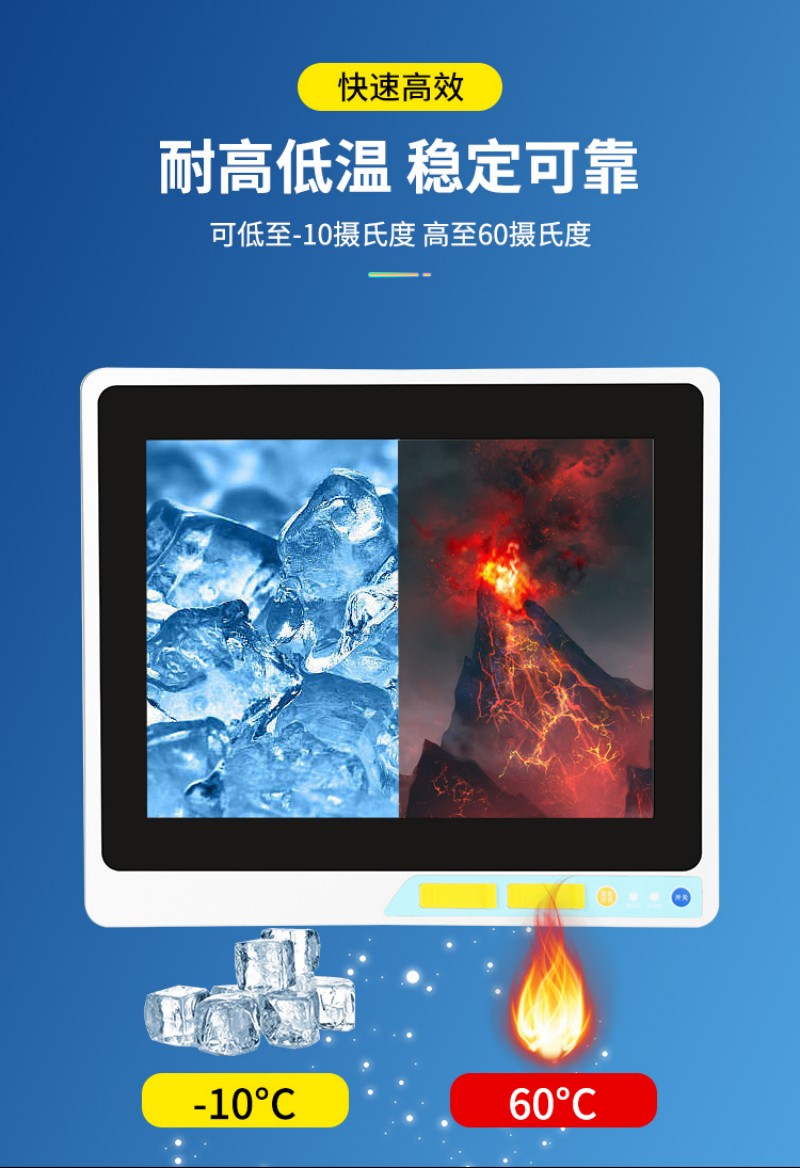 工控嵌入式一體機(jī)