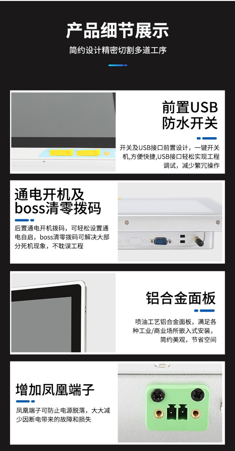 工控一體觸控一體機(jī)