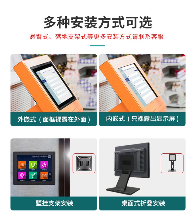 工控安卓一體機(jī)