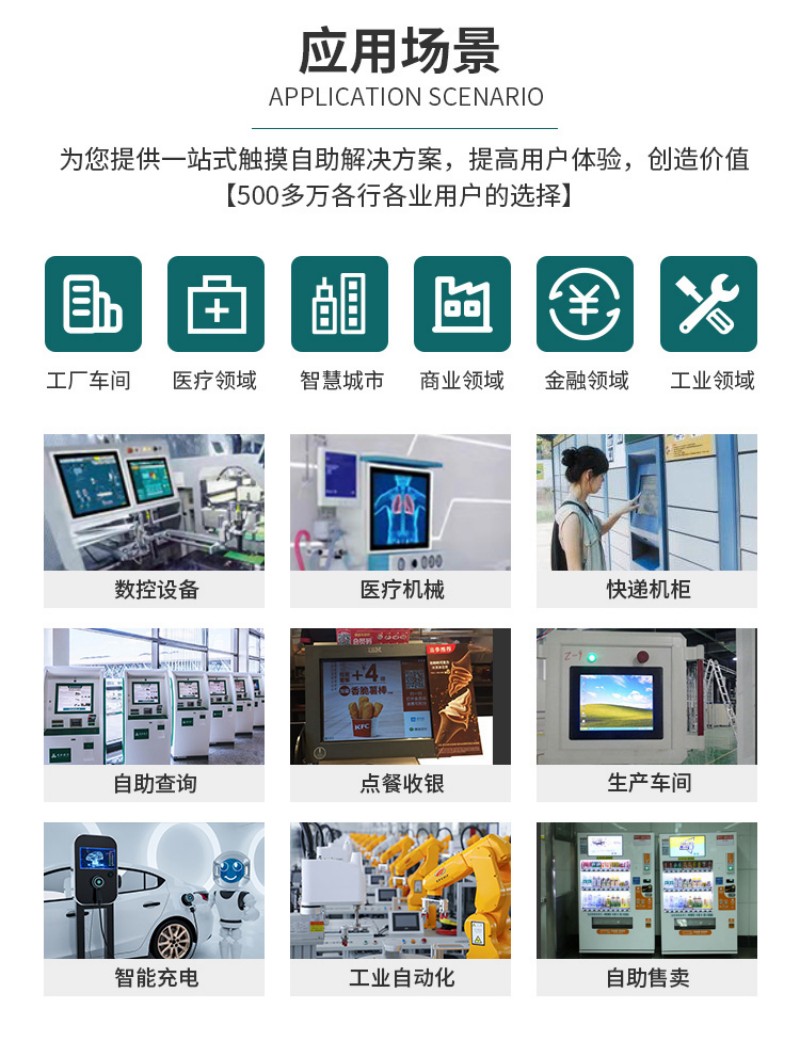工控一體機(jī)主板