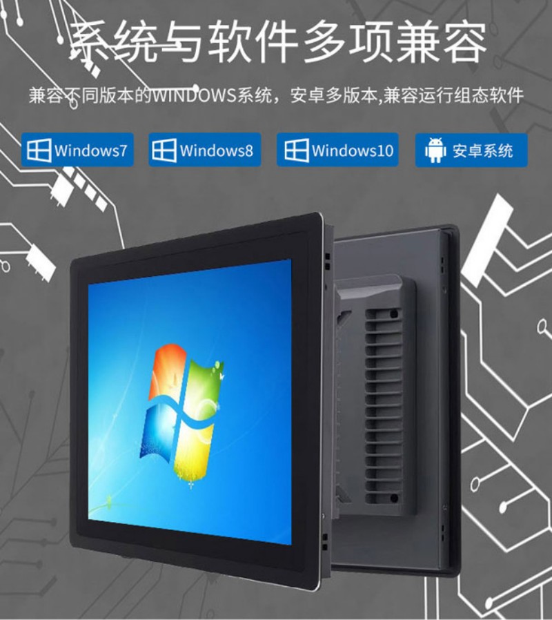 一體機(jī)工控機(jī)