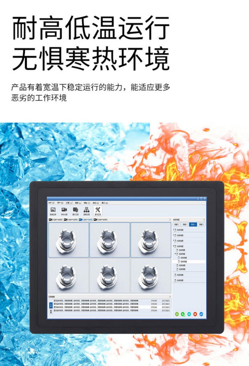 工控 一體機(jī)